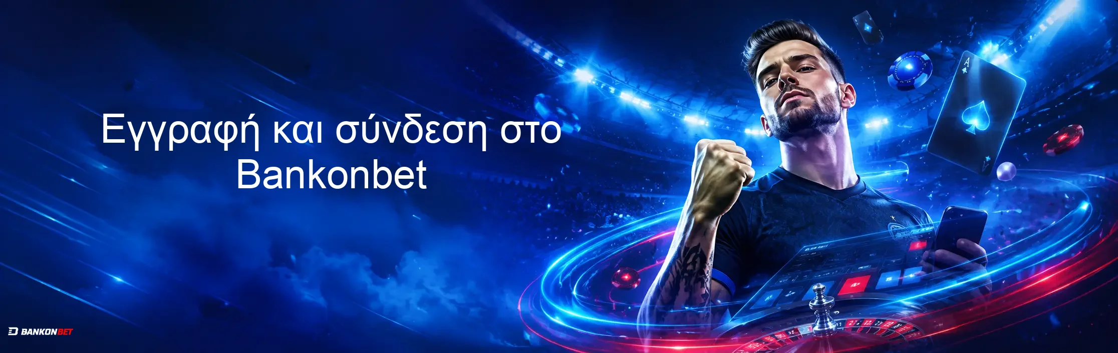 Εγγραφή και σύνδεση στο Bankonbet Εγγραφή και σύνδεση στο Bankonbet